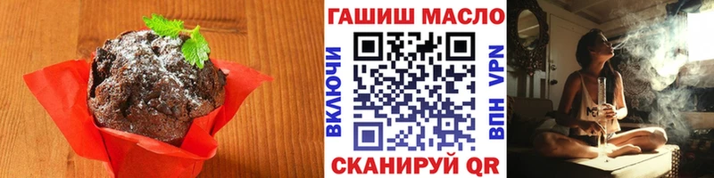 Еда ТГК конопля Апрелевка