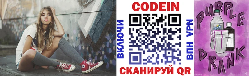 блэк спрут онион  Апрелевка  Кодеиновый сироп Lean напиток Lean (лин) 